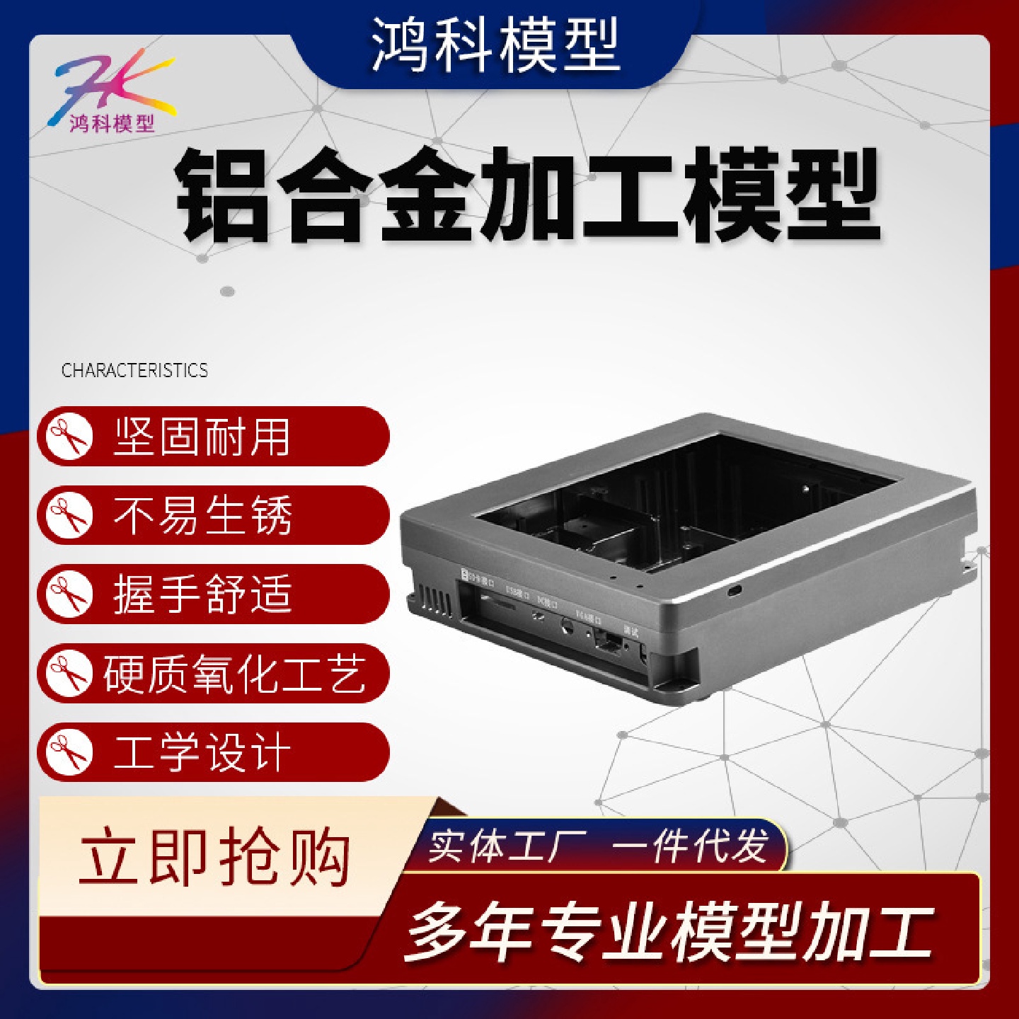 CNC四轴五轴精密加工通信电源铝合金工业五金数码电子产品外壳