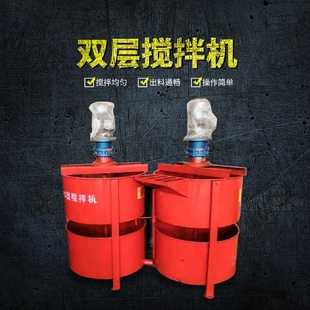 沙灰搅拌机多功能双层加厚砂浆搅拌机平口小型砂浆搅拌桶 立式