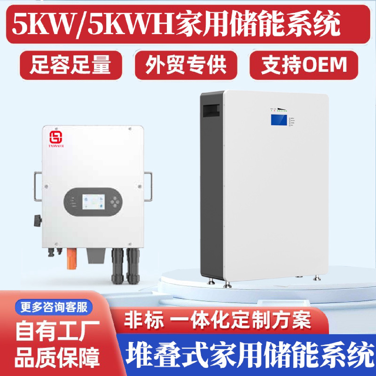 整套家用离网发电储能系统5KW太阳能板发电机220V带动空调5000WH