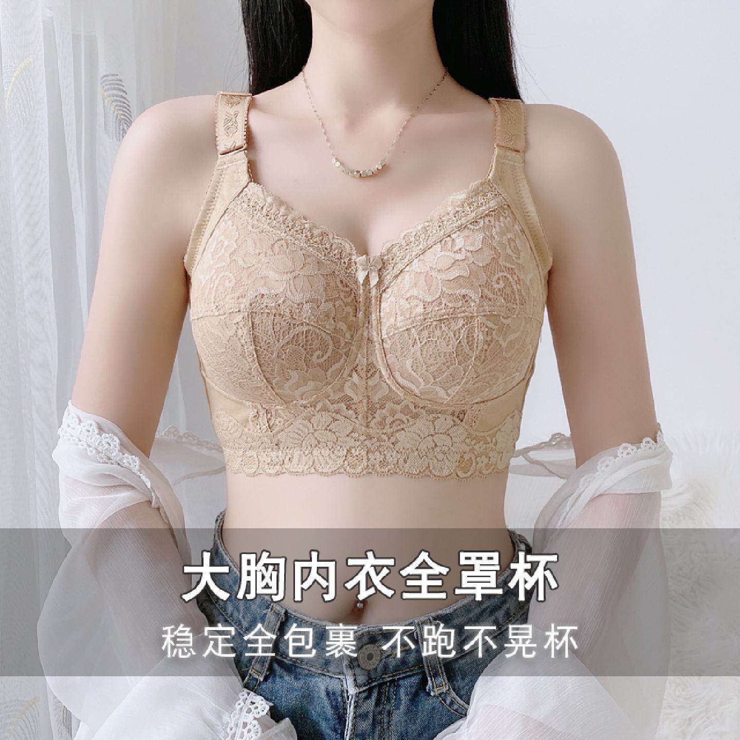 大胸内衣全罩杯显胸小夏季薄款超薄大码美背上托防下垂收副乳文胸