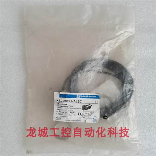 芬芳全新原装施耐德接近开关 XS2 30BLNAL2C 现货*