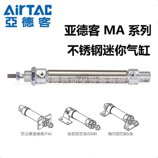 150 100 125 200S 175 AirTAC亚德客不锈钢迷你气缸MA20X25