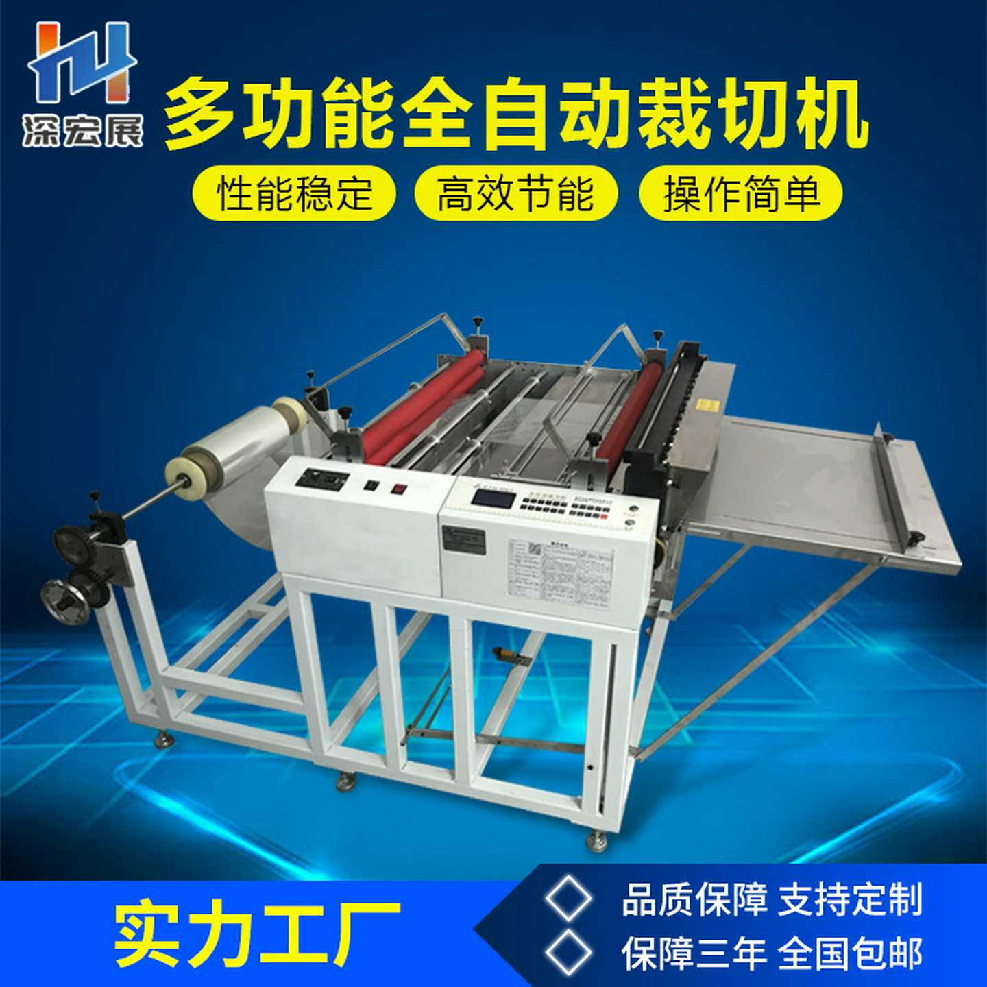 离型纸气泡膜裁切机珍珠棉切断机铜铝箔纵横切机eva切割机自动化