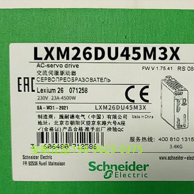 议价施耐德伺服驱动器LXM26DU45M3X   4.5KW 全新原装现货质保1年