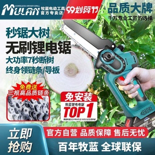 德国电锯家用小型手持锯树神器锂电大容量电动据切割伐木充电锯子