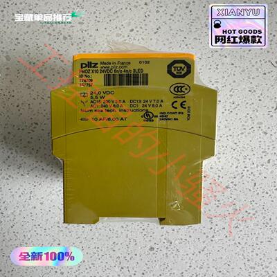 皮尔兹安全继电器Pilzx10774709(胖胖商铺）