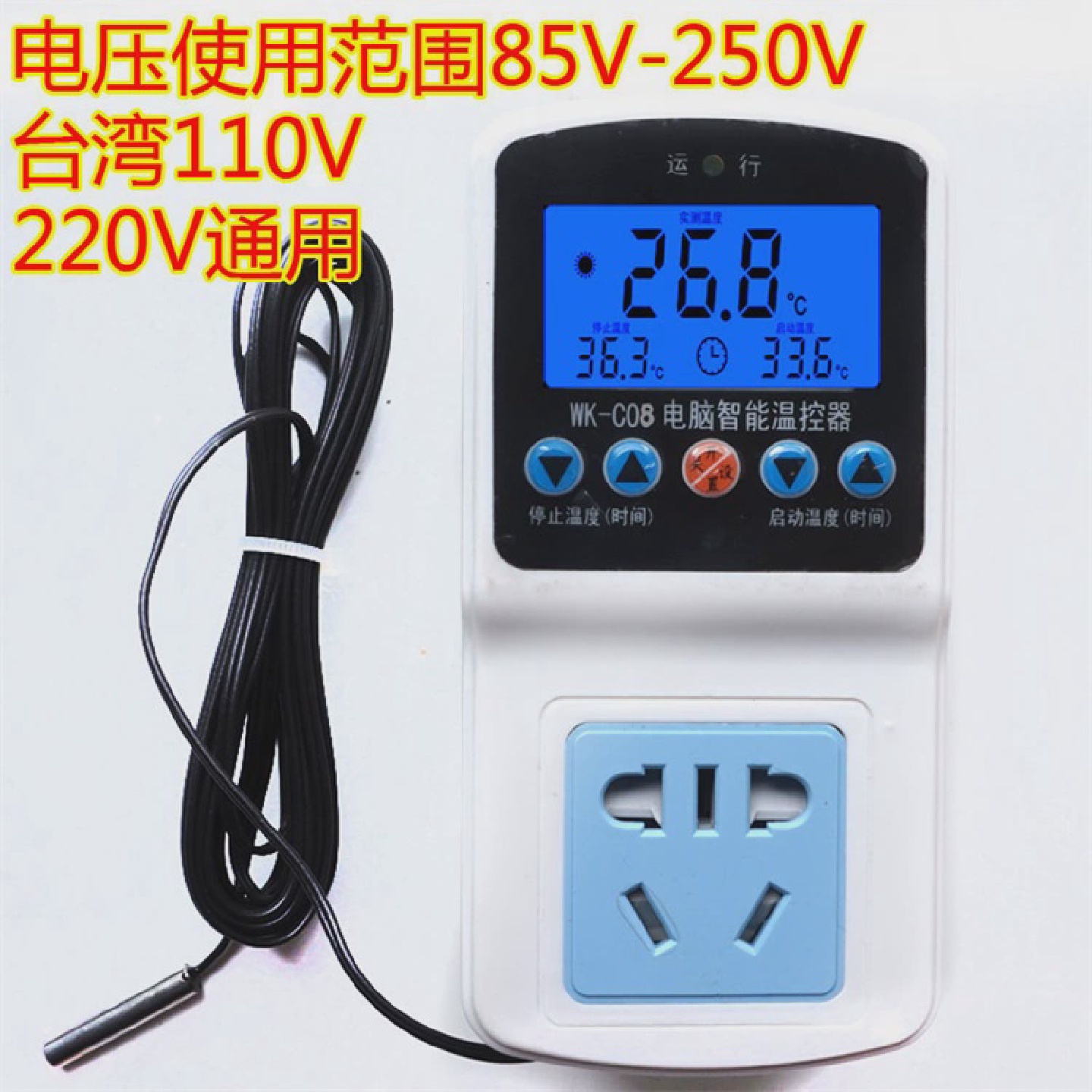 精准液晶孵化温控器1500W定时养殖棚温度控制仪表冷柜泵箱开关C08