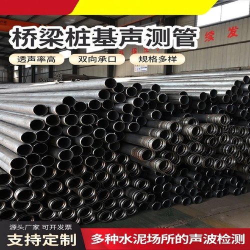 超声波声测管桥梁桩基检测管一次性注浆管探测管钳压式50mm注浆管