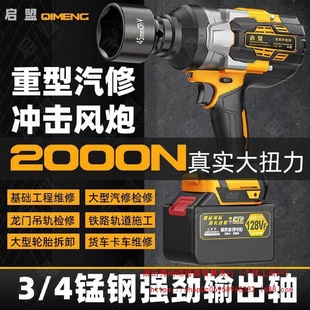 4锰钢轴无刷电动扳手扭力锂电冲击架子工汽修套筒 2000N真实扭力3