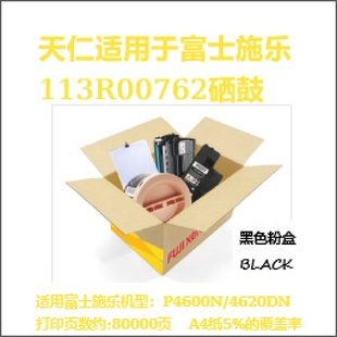4620DN 适用富士施乐113R00762硒鼓机型P4600N