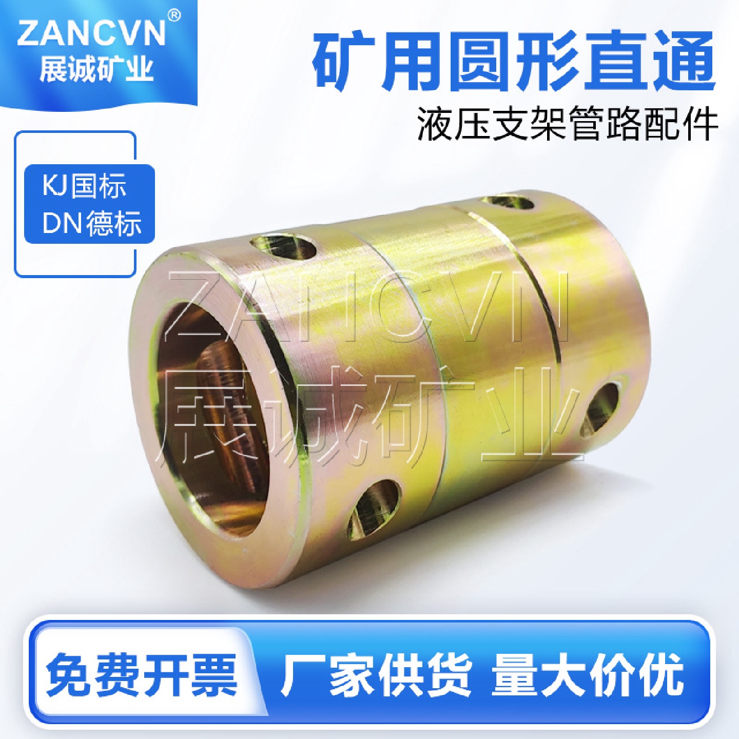 矿用圆形直通DN32SS液压支架碳钢卡套式快接高压直接DN40SSDN50SS