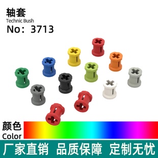 积木3713轴套益智玩具批发 国产diy小颗粒儿童科技配件6590拼装