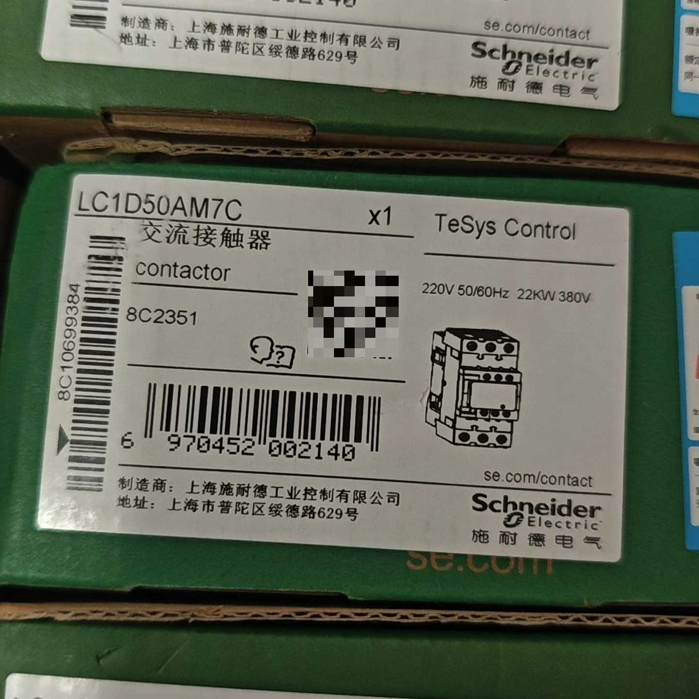 【议价】交流接触器LC1D50AM7C线圈AC220v