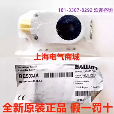 供应Balluff 巴鲁夫BES IKVS-010.23-G-S4电感式接近开关 现货BES