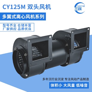 离心风通风抽风机鼓风热风风机循环风机供应 CY125M双头多翼式