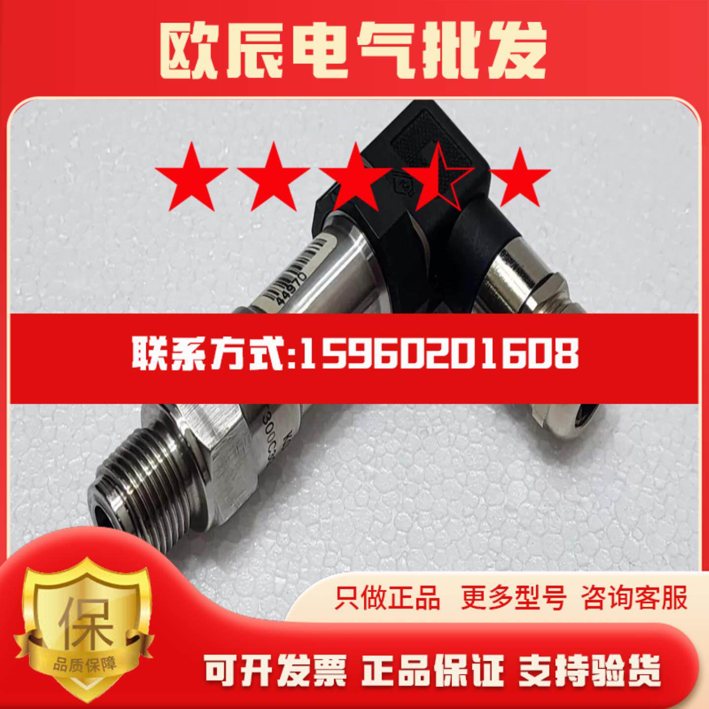 康士伯 GT300C3G10V 压力变送器