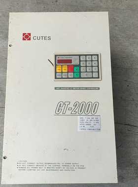 CT-2000 CUTES 台湾进口变频器  CT-2000