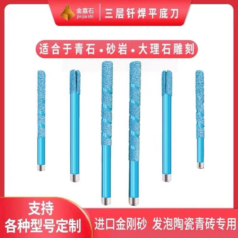 发泡陶瓷雕刻刀石材雕刻机刀头石英石钎焊大理石青石平底直刀