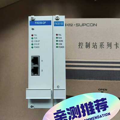 【议价】浙大中控·DCS卡件FW351(B)FW239-DPF适用