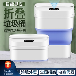 智能折叠感应垃圾桶家用客厅卧室厨房创意自动垃圾收纳桶 新款