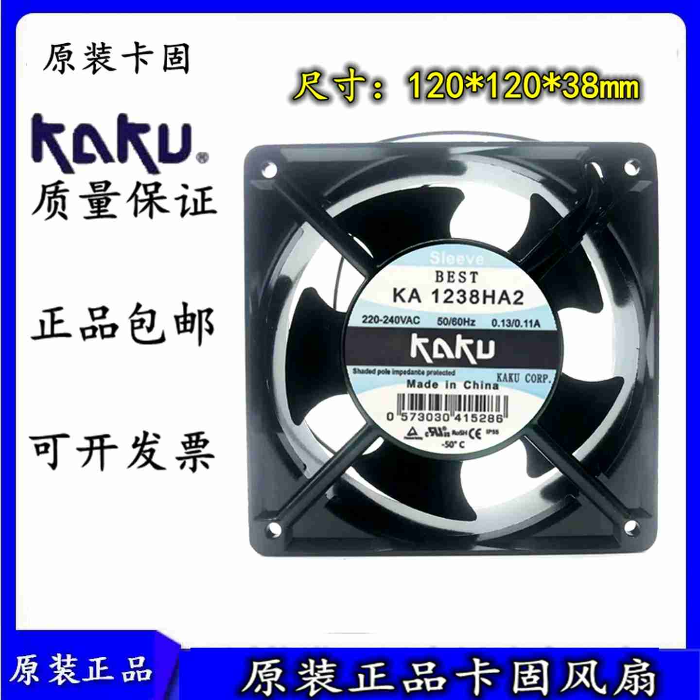 议价-原装正品KAKUKA123x8HA212038220V耐高温风扇轴流风