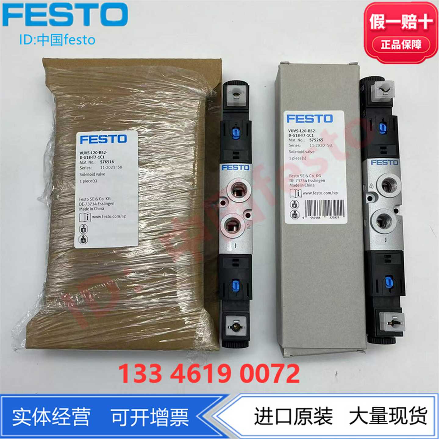FESTO费斯托电磁阀VUVS-L20-M52-MZD-G18-F7-1C1575679575680