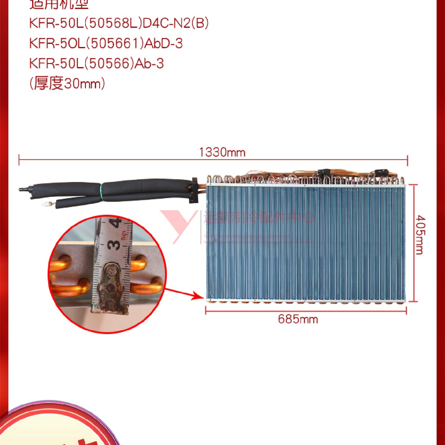 适用格力空调柜机蒸发器 2p匹悦风系列室内机 散热器铜管散热翅片