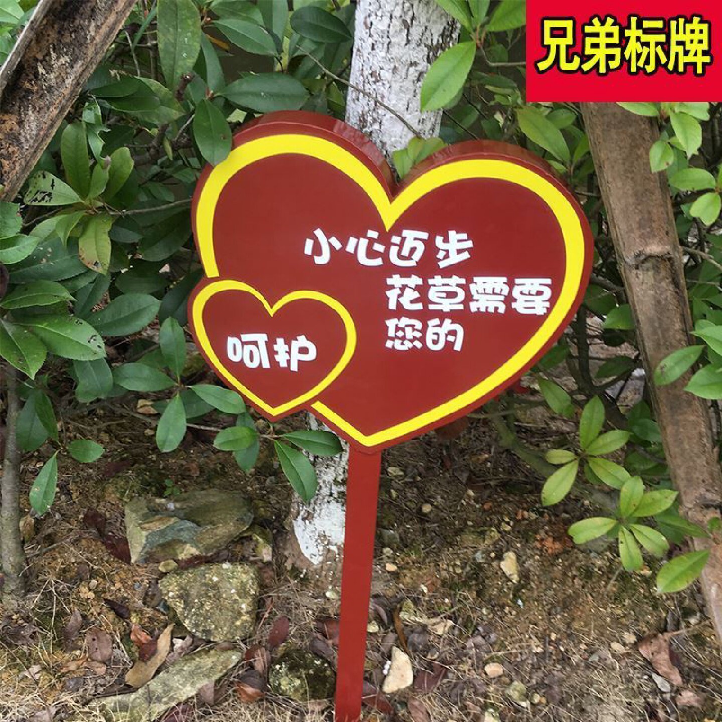 路牌指示牌定制防腐木花草牌导向牌警示牌草坪牌草地标识牌宣传栏