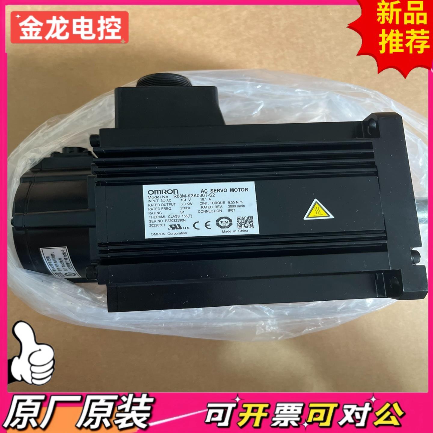 【议价JL】R88M-K1K K2K K3K K4K K5K03005