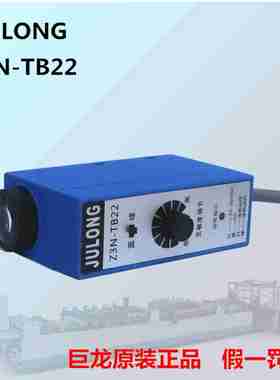 议价-Z3N-TB2B2色标传感器Z3N-T22制袋机光电眼Z3N-TW22