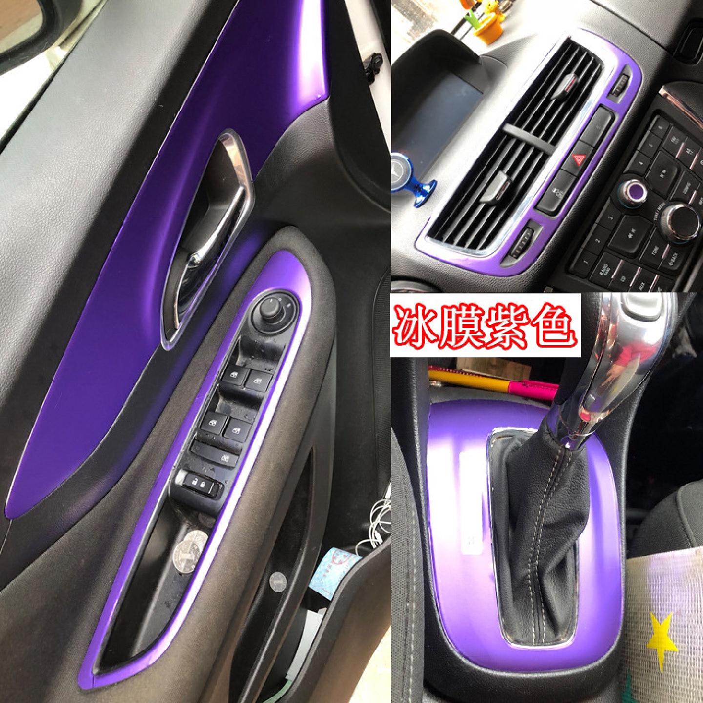 适用于13-18款别克昂科拉改装内饰贴纸排挡门板装饰碳纤维车贴膜