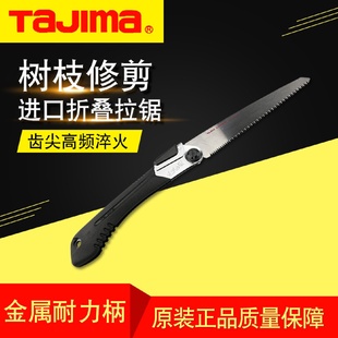 G210折叠手锯子家用手工伐木锯折叠户外锯木工工具 tajima田岛GK