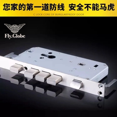 飞球牌FQ-X6068门锁锁体不锈钢防盗大门标准锁体带天地钩