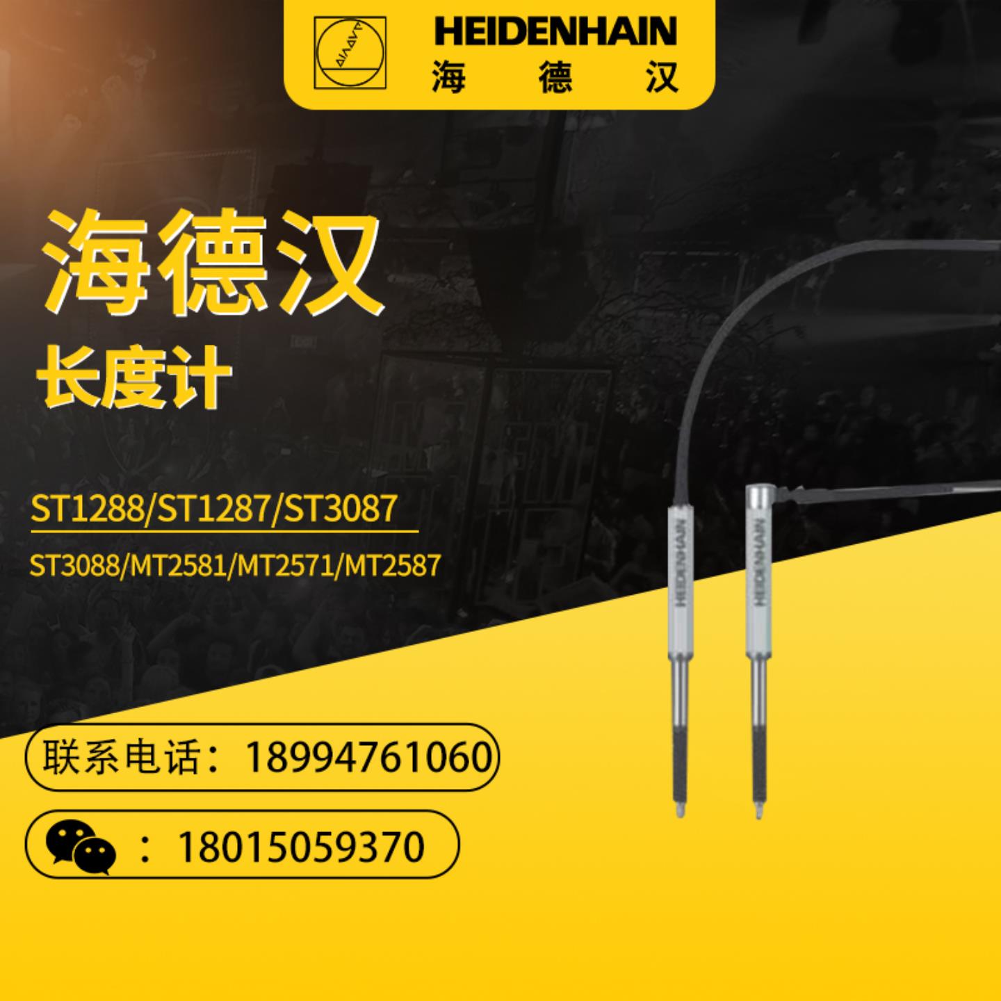 海德汉ST1271  ST1208  ST1277  ST1278  ST3078  ST3077长度计
