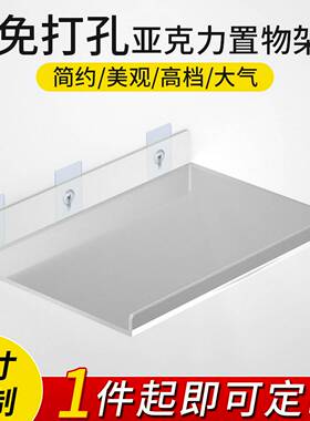 亚克力墙上置物架墙壁隔板免打孔墙上一字板厨房卫生间浴室置物板