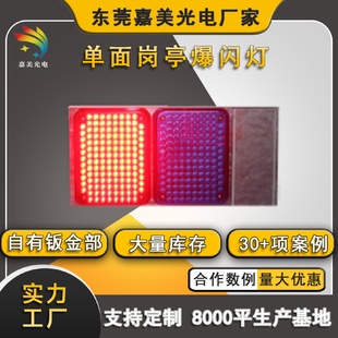 岗亭施工信号灯交通安全警示灯led红蓝爆闪灯 一体式