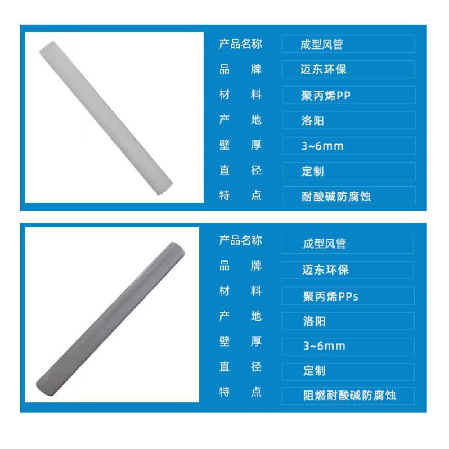 pp化工废气处理通风管道大口径圆型光面定制出风口加厚防腐耐酸碱
