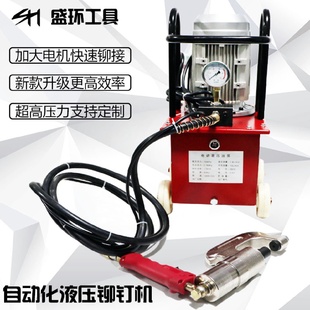 电动液压铆钉机风管铆钉机单双头全自动角铁法兰铆钉钳电动铆接钳