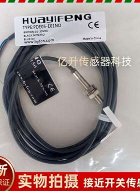 议价-M5小型接近开关传感PDE05-E01NOPDE05-E01PO-E01PCPDE05-