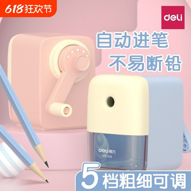得力削笔机卷笔刀手摇式转笔刀大口径削笔器卷笔刀学生转笔刀