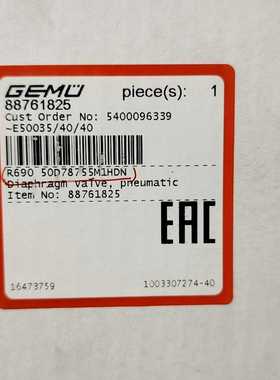 盖米R6905D78755M1HDN(亚飞商行）