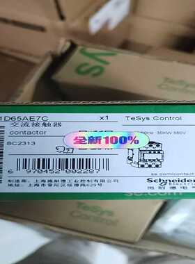 施耐德接触器LC1D65AE7C--议价商品