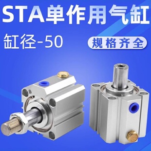 艾拉瑞尔单作用气缸STA50-5 10 15 20 25 30 40 50弹簧压出气缸