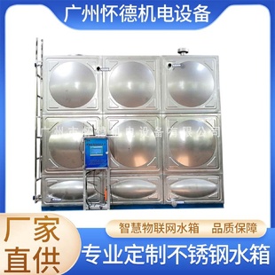 不锈钢智慧物联网水箱可地埋联网水箱在线智能监测钢板水箱加工