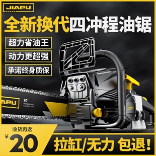 佳普油锯进口大功率四冲程纯汽油伐树锯小型家用汽油锯手持伐木锯