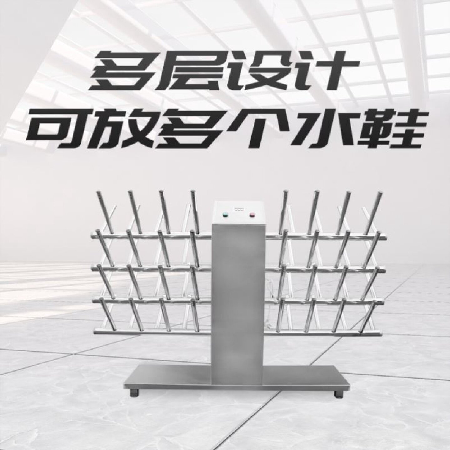 加厚不锈钢靴子收纳架防锈防水阳台食品冷藏屠宰厂晾水鞋架雨鞋架