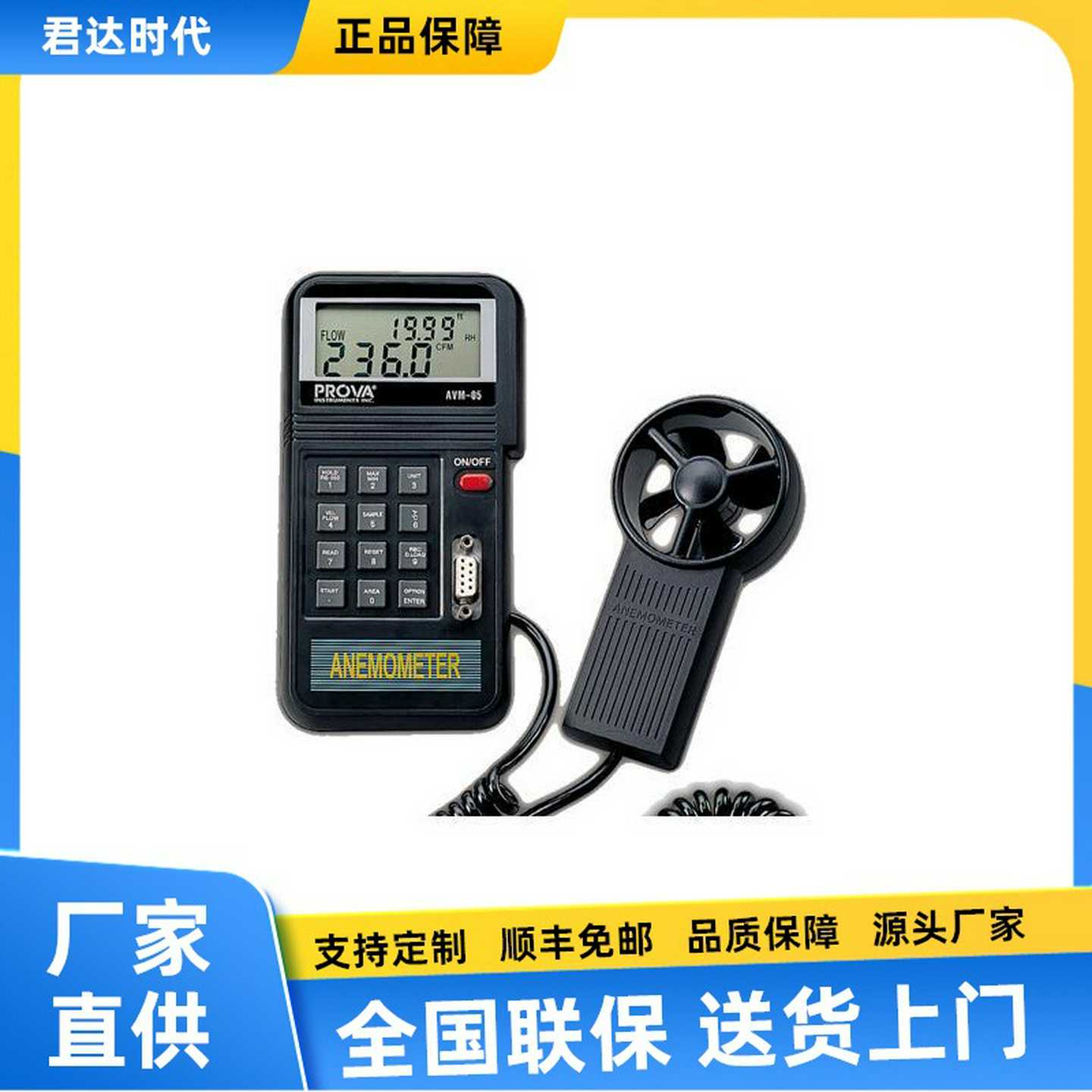 泰仕AVM-07风速E风温风量仪AVM-05轮风速计AVM-03风温仪AVM-01风