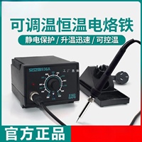 安立信936A電烙鐵恒溫焊臺可調(diào)溫家用維修焊接工具套裝焊錫槍60W