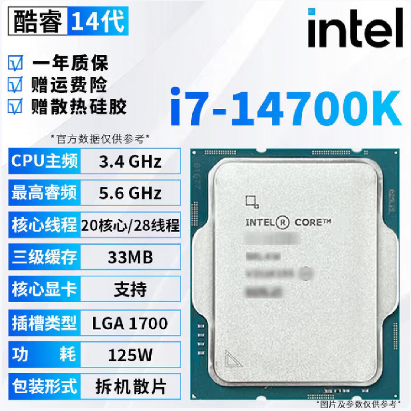 英特尔Inteli5i7i9处理器CPUi714700K散片原厂图片
