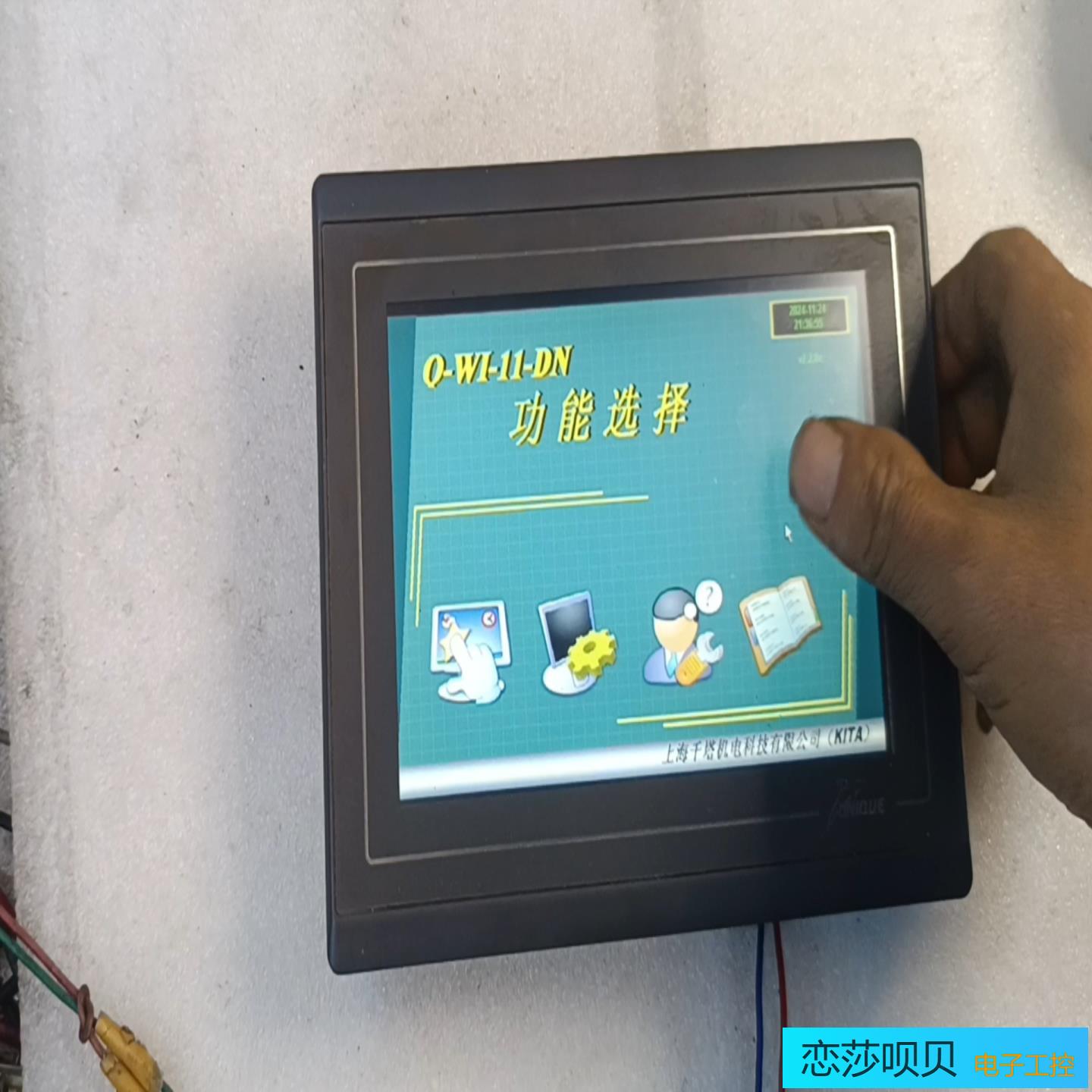 优易控触 UMC1207E004-C实物拍一台正常使用